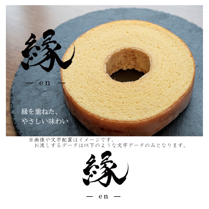 商品名やタイトルを筆文字で制作しデータ化します 筆文字を丁寧に仕上げます。2文字6,000円 イメージ1