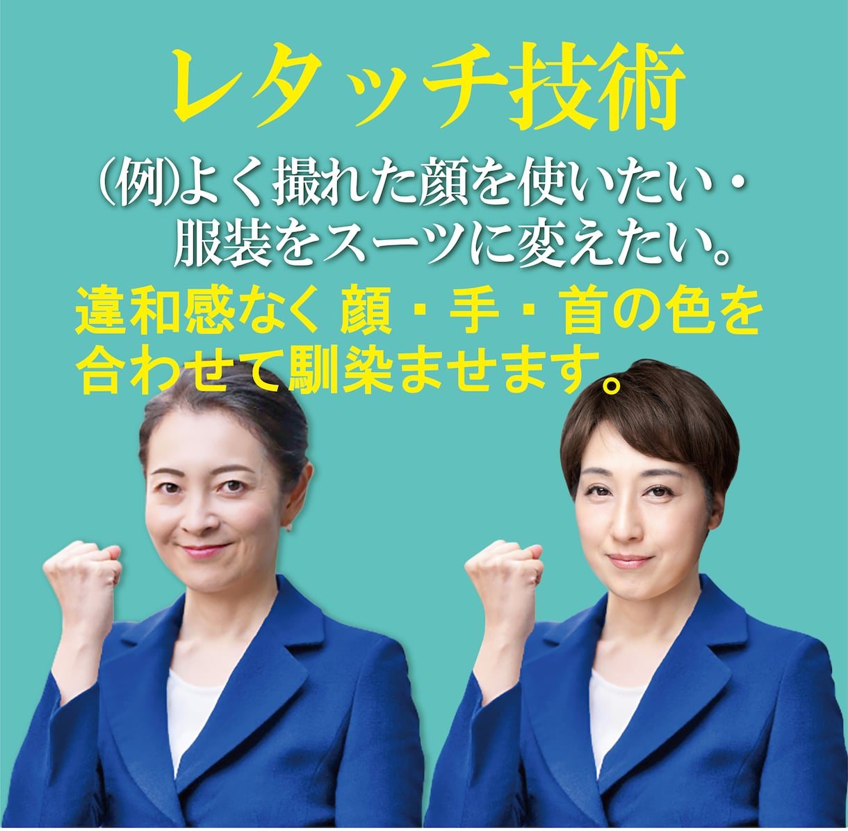 ポスター(選挙など) PROが素敵に作成致します ポスター・チラシのイメージは重要です！画像補正もおまかせ イメージ8