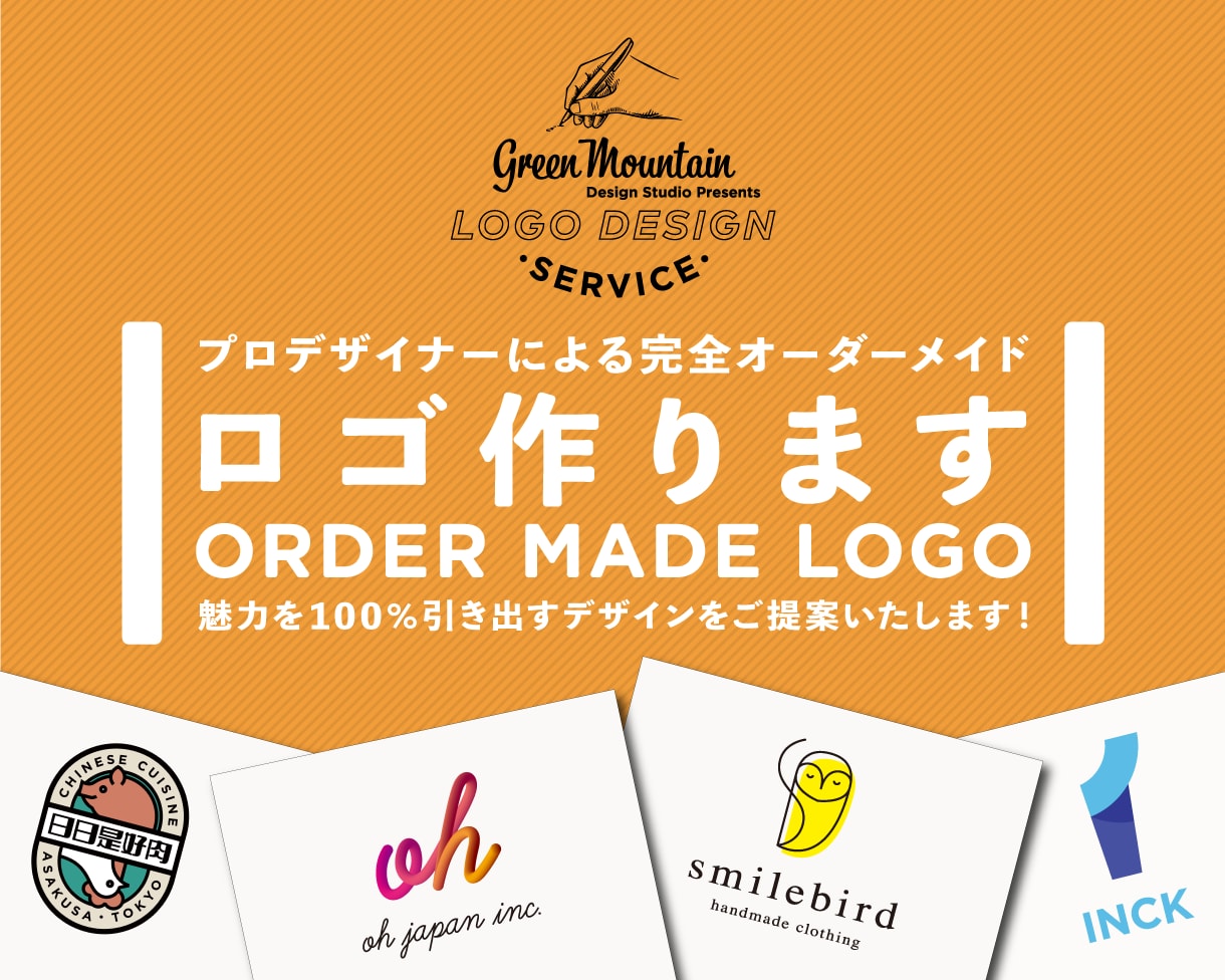 有名企業御用達！実績多数の現役プロがロゴを作ります 安心の【永久保証・修正無制限・キャンセル保証】 イメージ1