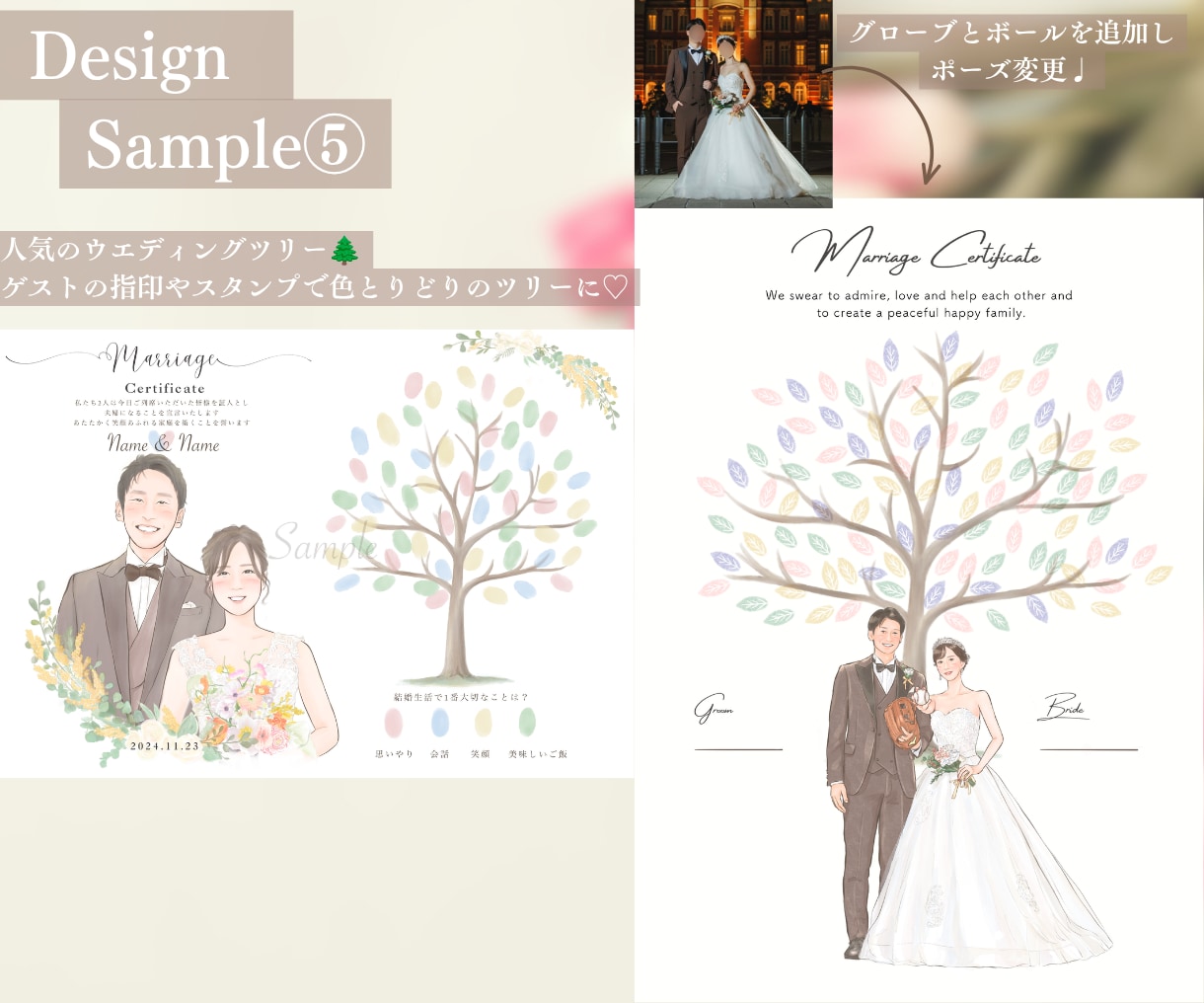 おしゃれで温かい似顔絵結婚証明書、お描きします ゲストとつくる、インテリアにもピッタリな似顔絵結婚証明書♩ イメージ5