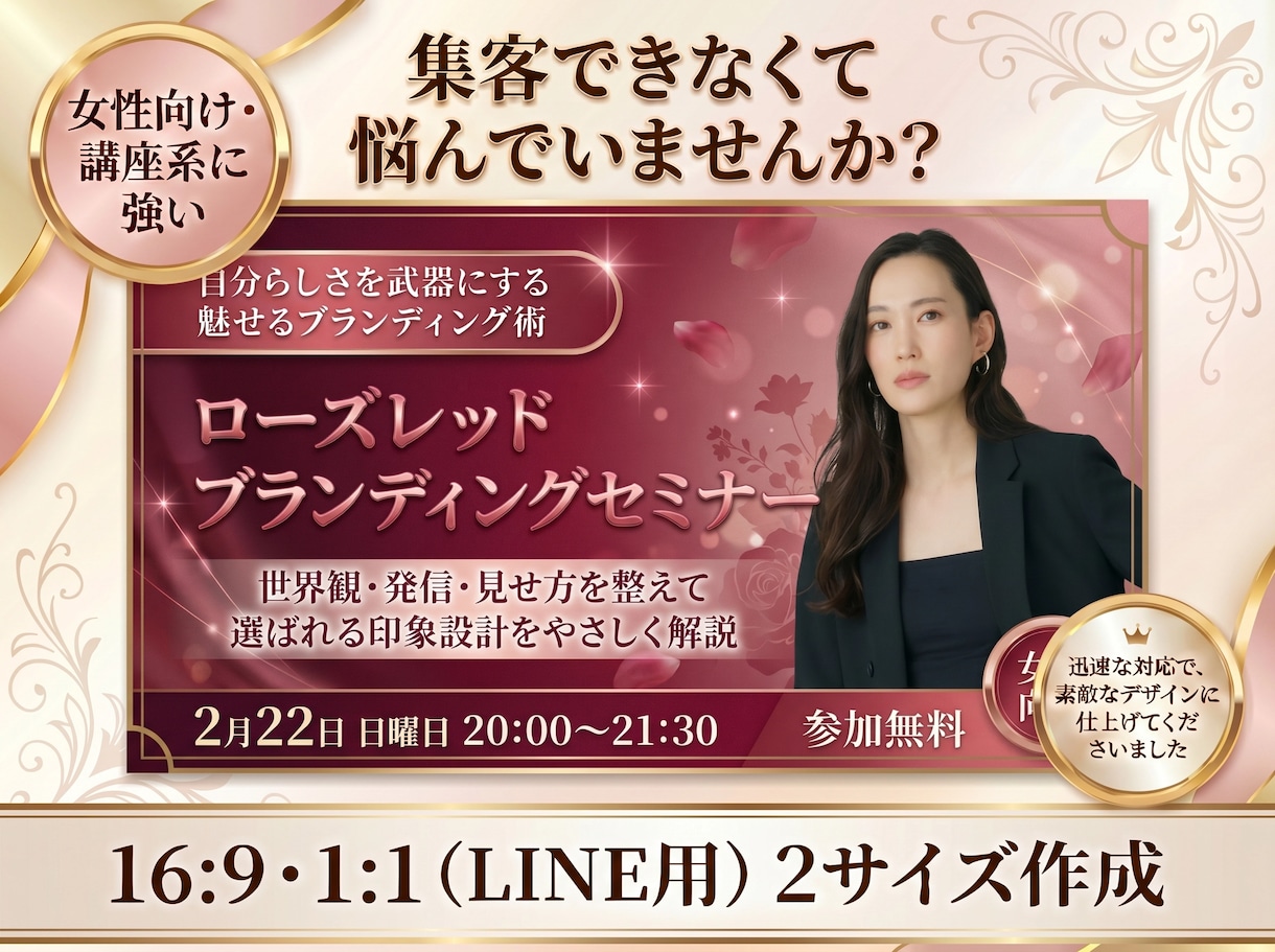セミナー告知画像作成します セミナーに登録したくなる黄金比デザインで仕上げます イメージ1