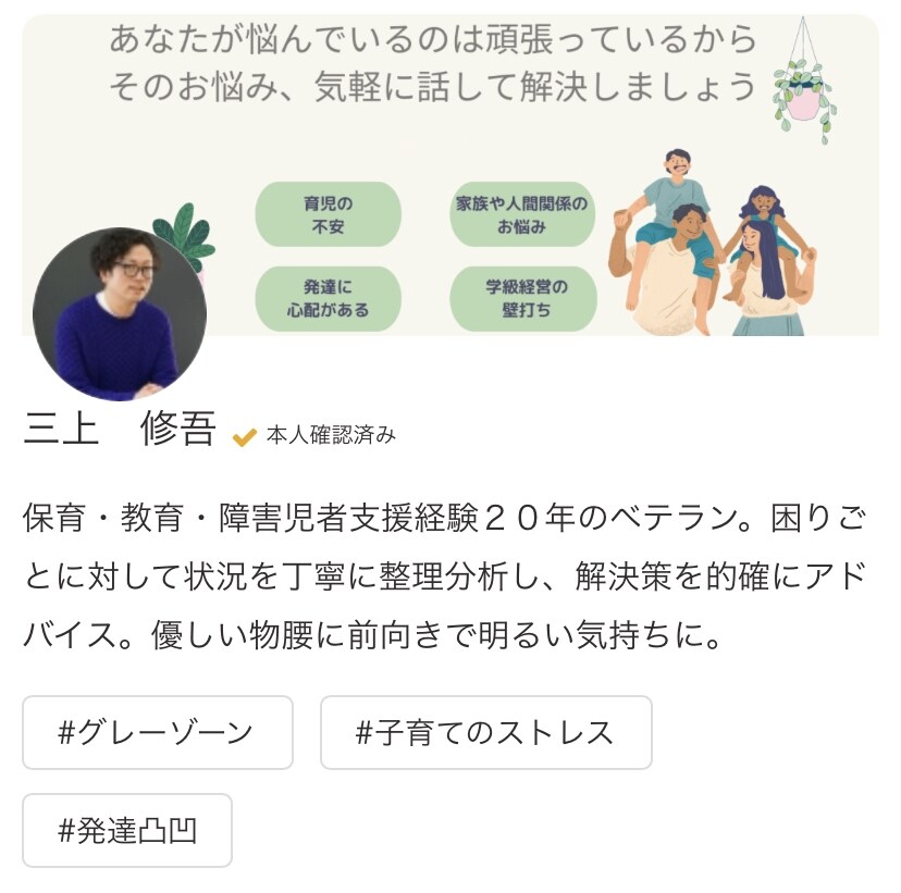メッセージでお悩みを分析して解決に向けて伴走します 相談歴15年⚪︎育児の疲労を安心してリフレッシュ イメージ2