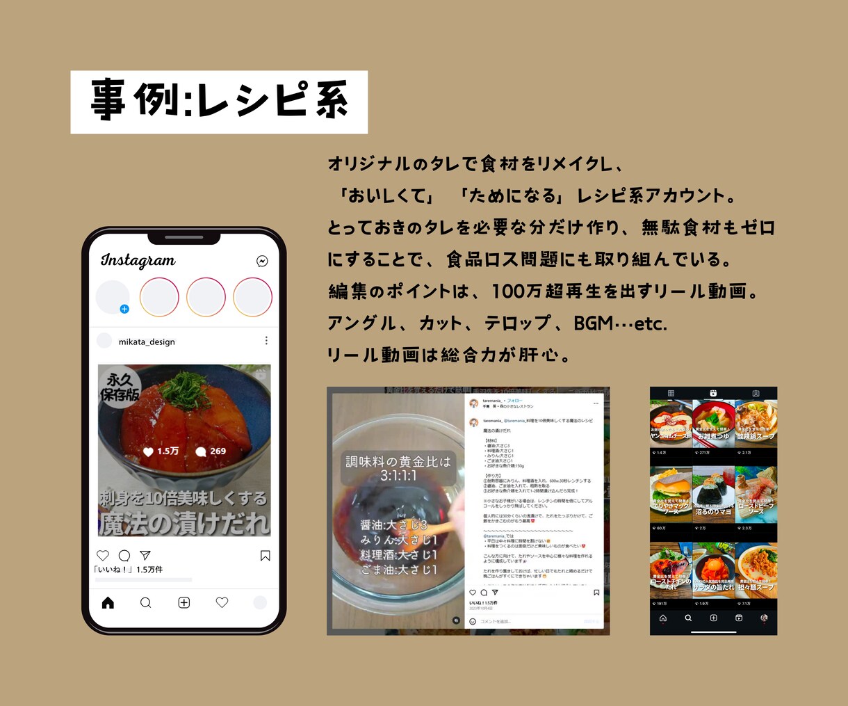 現役インスタスクール講師が運用代行致します やりたいこと決まっているけど、忙しくて手離れさせたい人向け イメージ6
