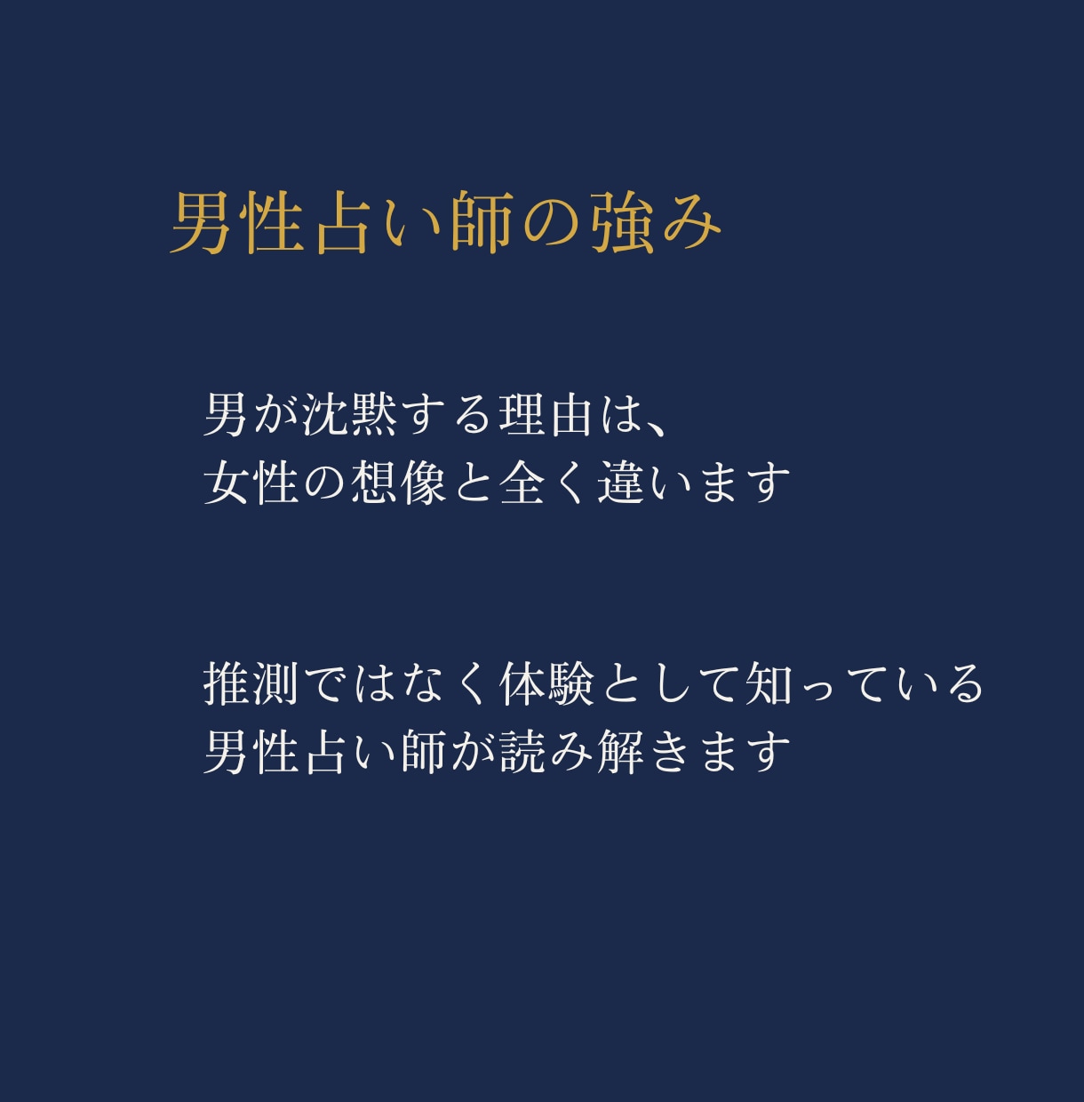 音信不通★彼の沈黙の理由を男性目線で読み解きます 男性だからわかる「沈黙の理由」＋次にやるべきこと付き イメージ4