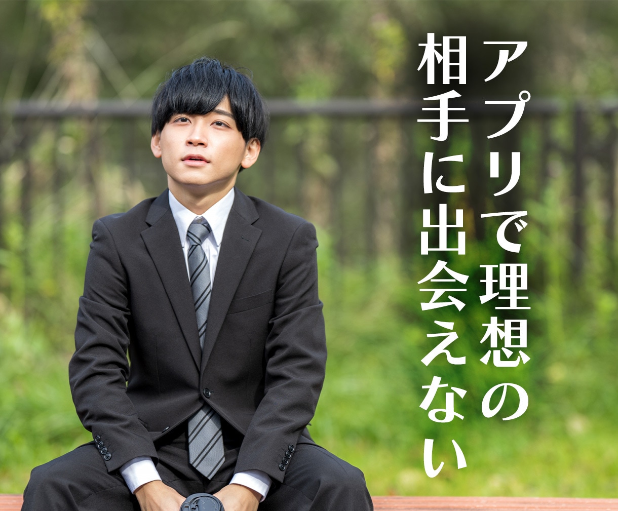 男性必見！マッチングアプリでのお悩み聞きます 第三者の立場から改善ポイントをアドバイス イメージ4