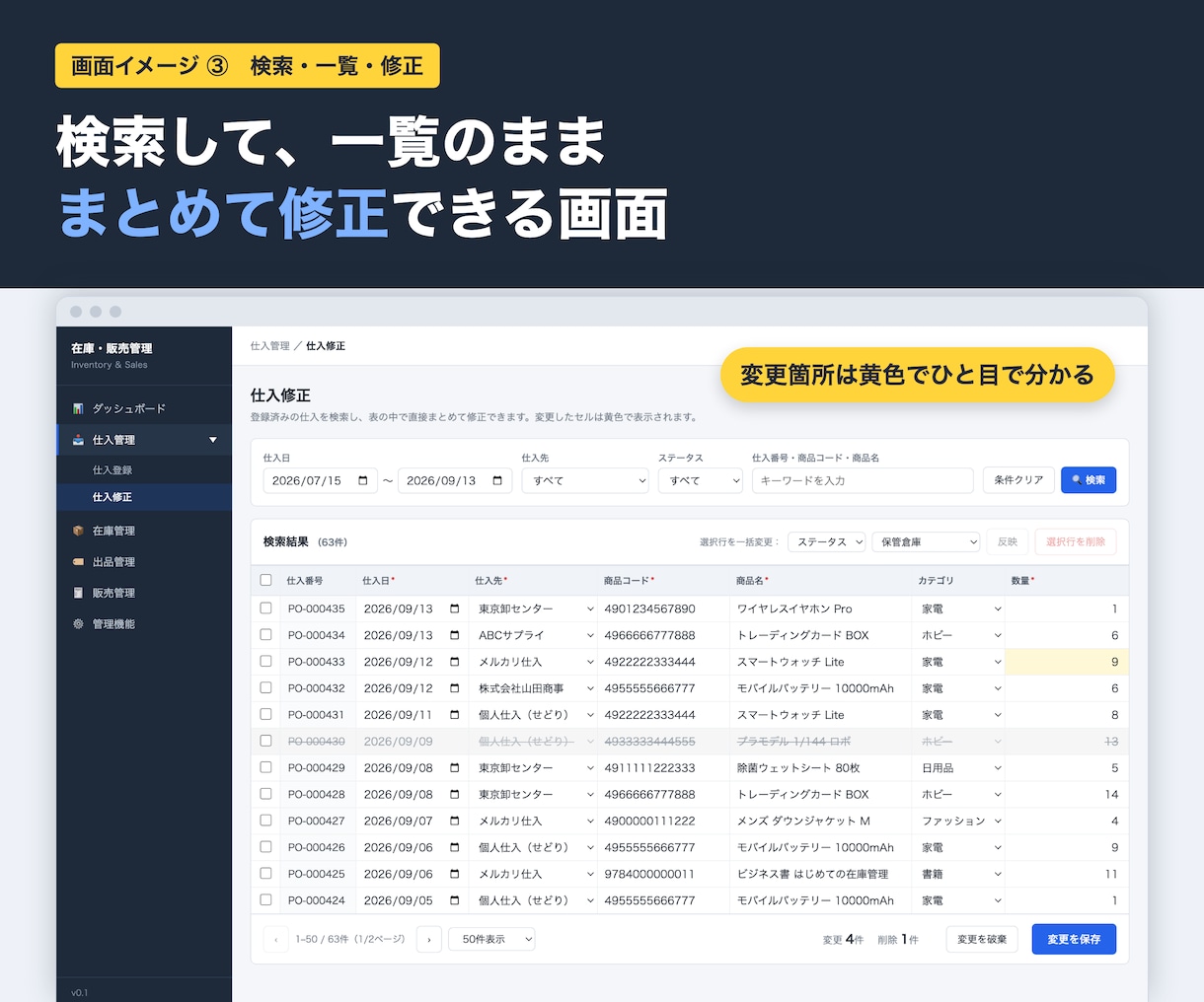 Webシステムのモックアップ作成します 動く画面で完成イメージを確認！無料で数画面お試しします。 イメージ4