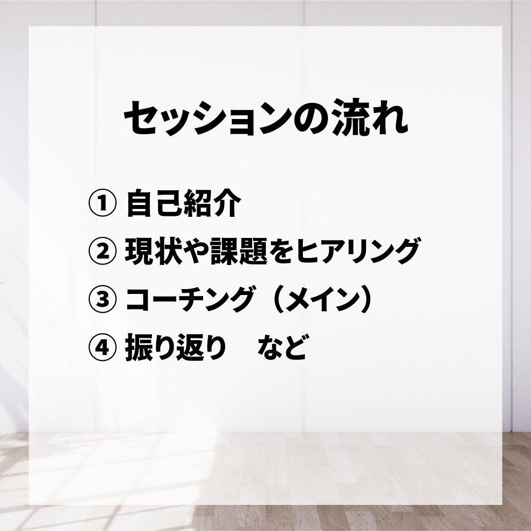 キャリアの目標設定をコーチングでお手伝いします 100名以上のキャリアを支えたキャリアコーチがサポートします イメージ5