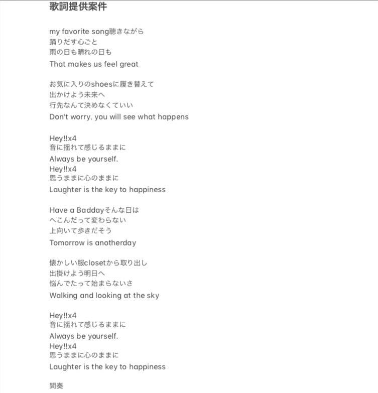 あなたの楽曲に作詞致します イメージはあるのに。。。お任せください！作詞します！ イメージ8