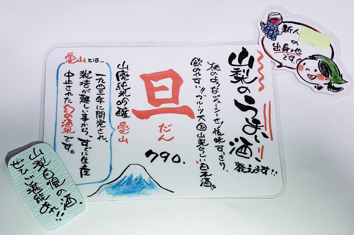 居酒屋やカフェの手書きポップ・メニューを書きます 手作り感のある居酒屋風ポップはいかがですか？ イメージ2