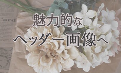 アメブロのヘッダー画像作製します あなたにあった、あなただけのアメブロのイメージで作ります イメージ4