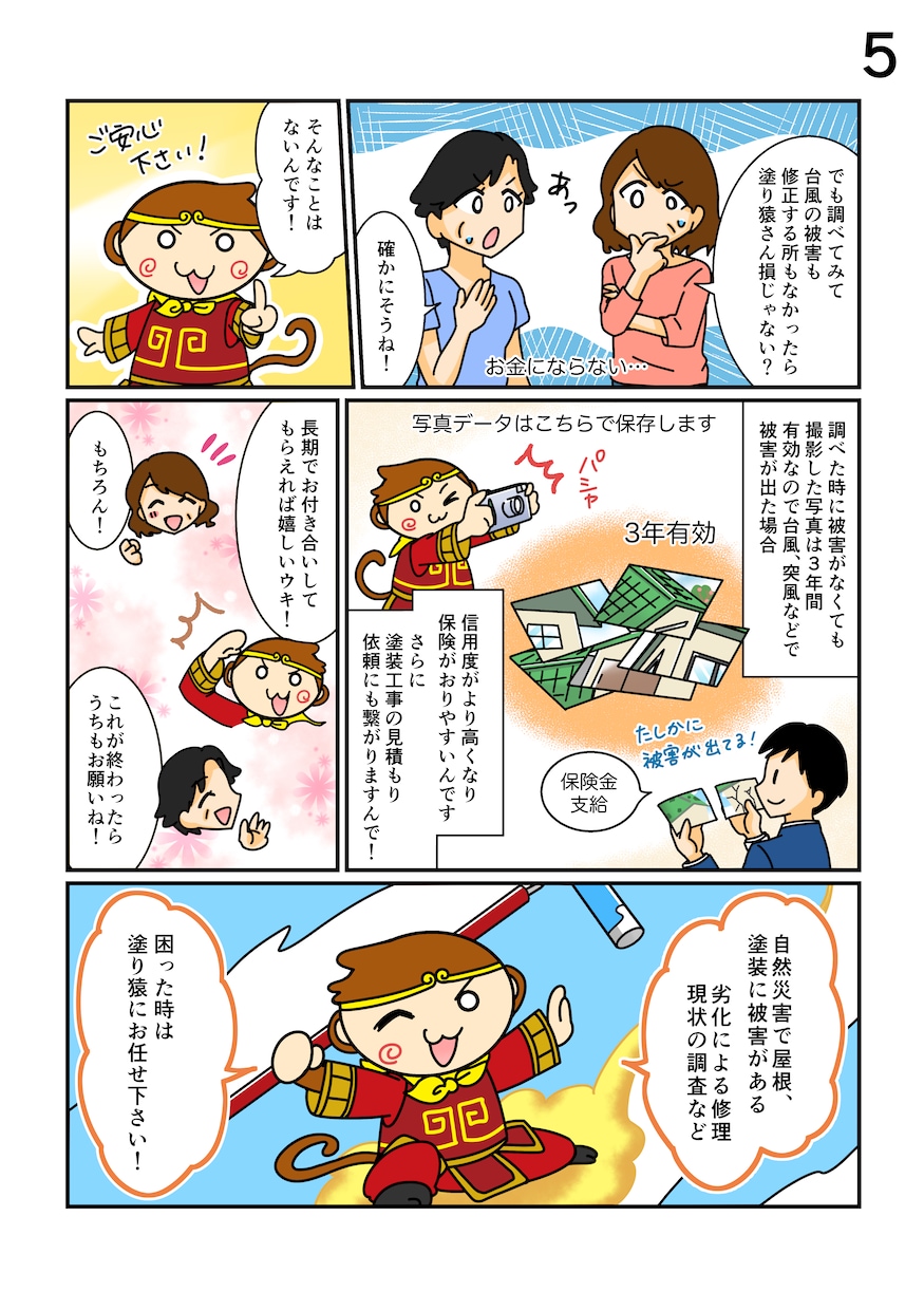 宣伝に使えるゆるキャラ描きます 難しい説明、目を引く広告にはイラストが一番！ イメージ10