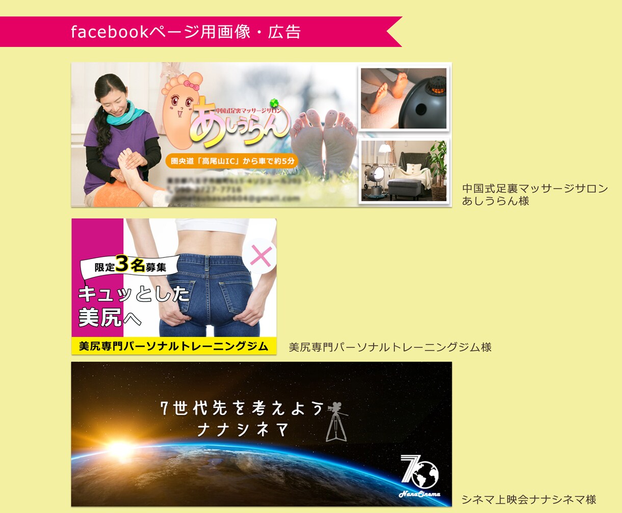 ブログ・SNSで目に留まる！画像作ります 路面店での広告制作歴10年！女性ターゲットの広告自信あります イメージ3