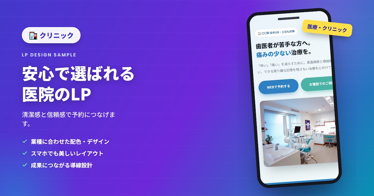 ホームページのURLだけでLPを作ります URLを送るだけ。原稿・写真のご用意は不要です イメージ5
