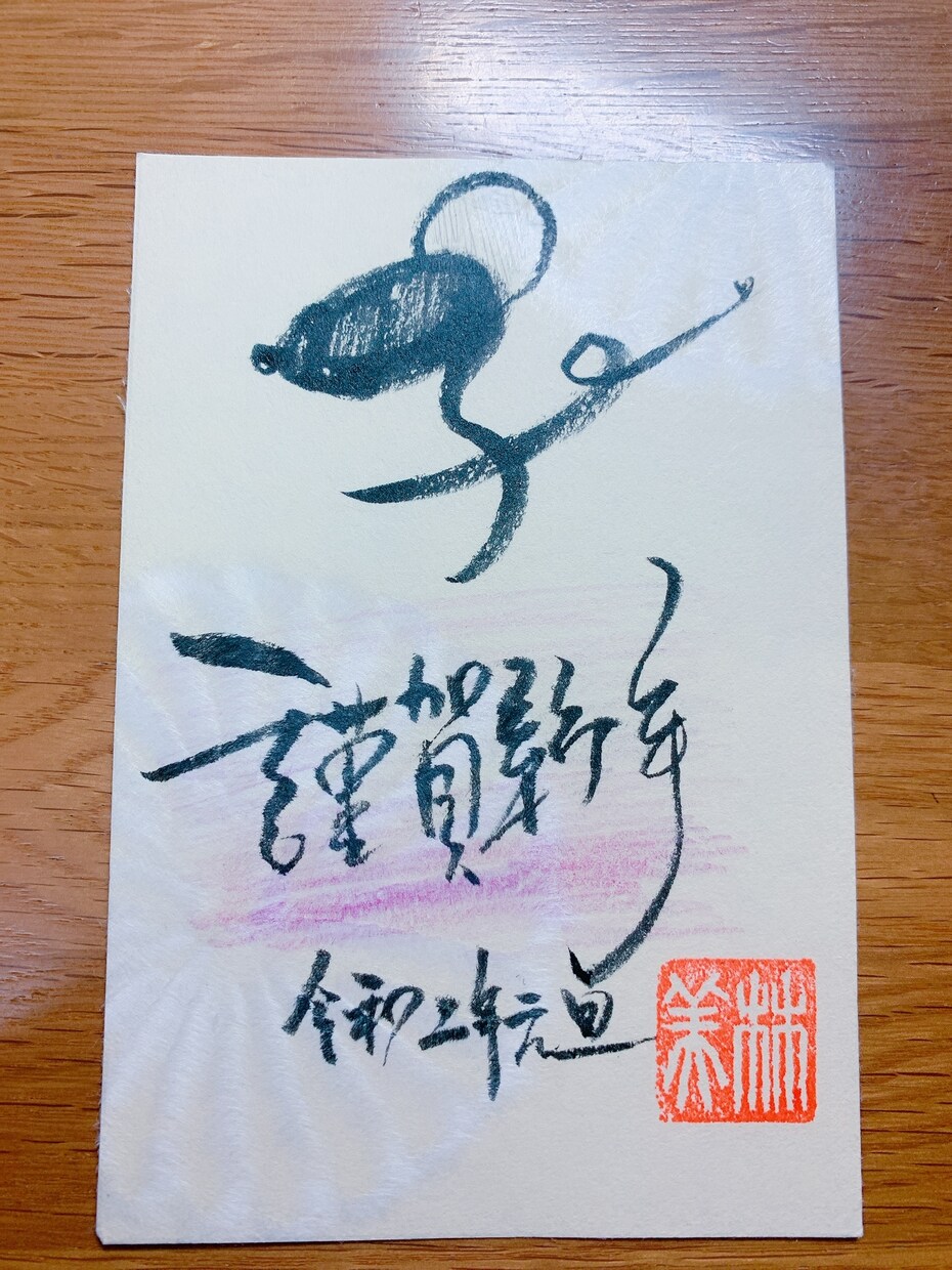 ハガキ代筆、色紙、命名書いたりします ハガキの代筆や年賀状等のデザイン作成、色紙、命名承ります。 イメージ3