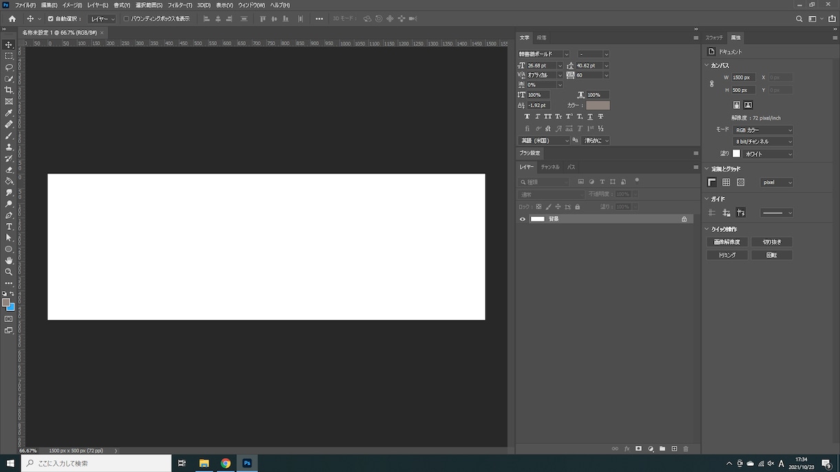 photoshop使い方を初心者の方に教えます ビデオ通話で、1時間まで分からないこと2千円で聞き放題！ イメージ2