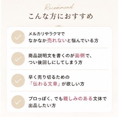 メルカリ商品説明文作成します 商品名と写真を送るだけでOK！ イメージ3