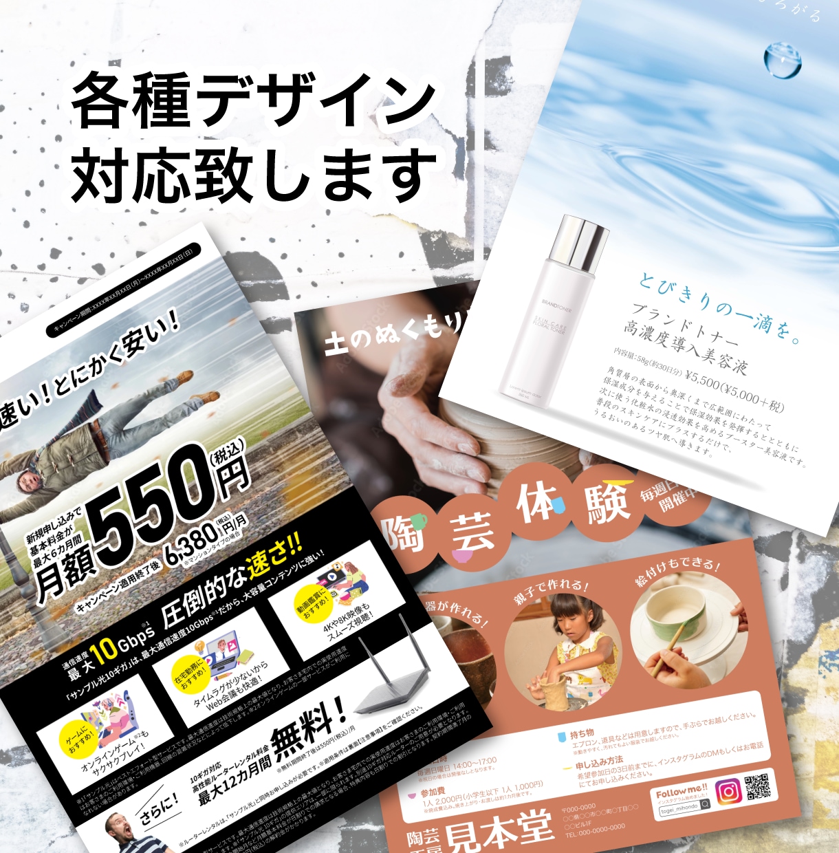 デザイン×訴求力！チラシ他印刷物全般制作します 様々なデザインに対応致します！お気軽にご相談ください！ イメージ3