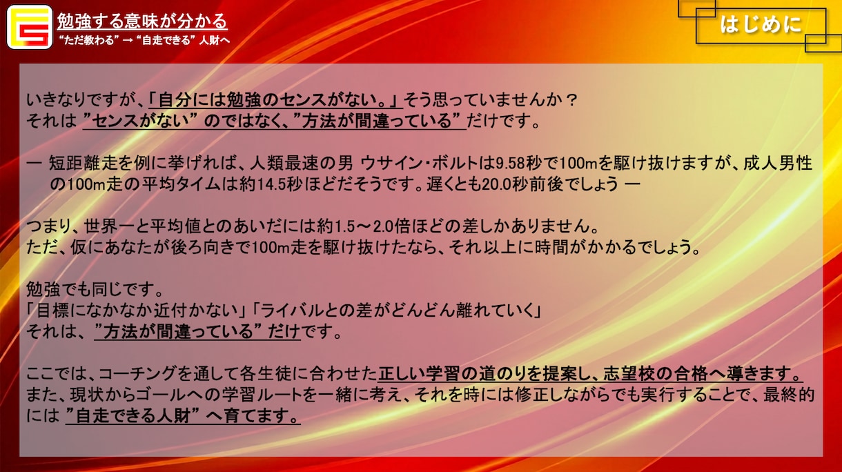 元学年1位が合格へ導きます 授業と学習管理の両輪でキミを必ず志望校へ導く イメージ2