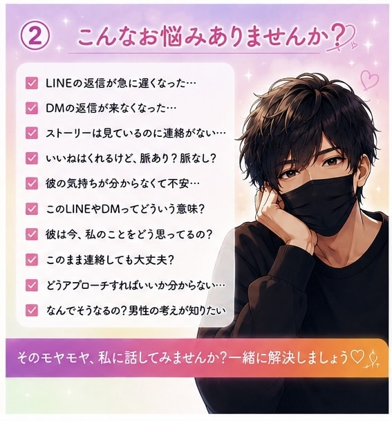 恋愛LINE・インスタの悩み男性目線でお聞きします 【女性限定☘️いつでも気軽に話してね♪】 イメージ2
