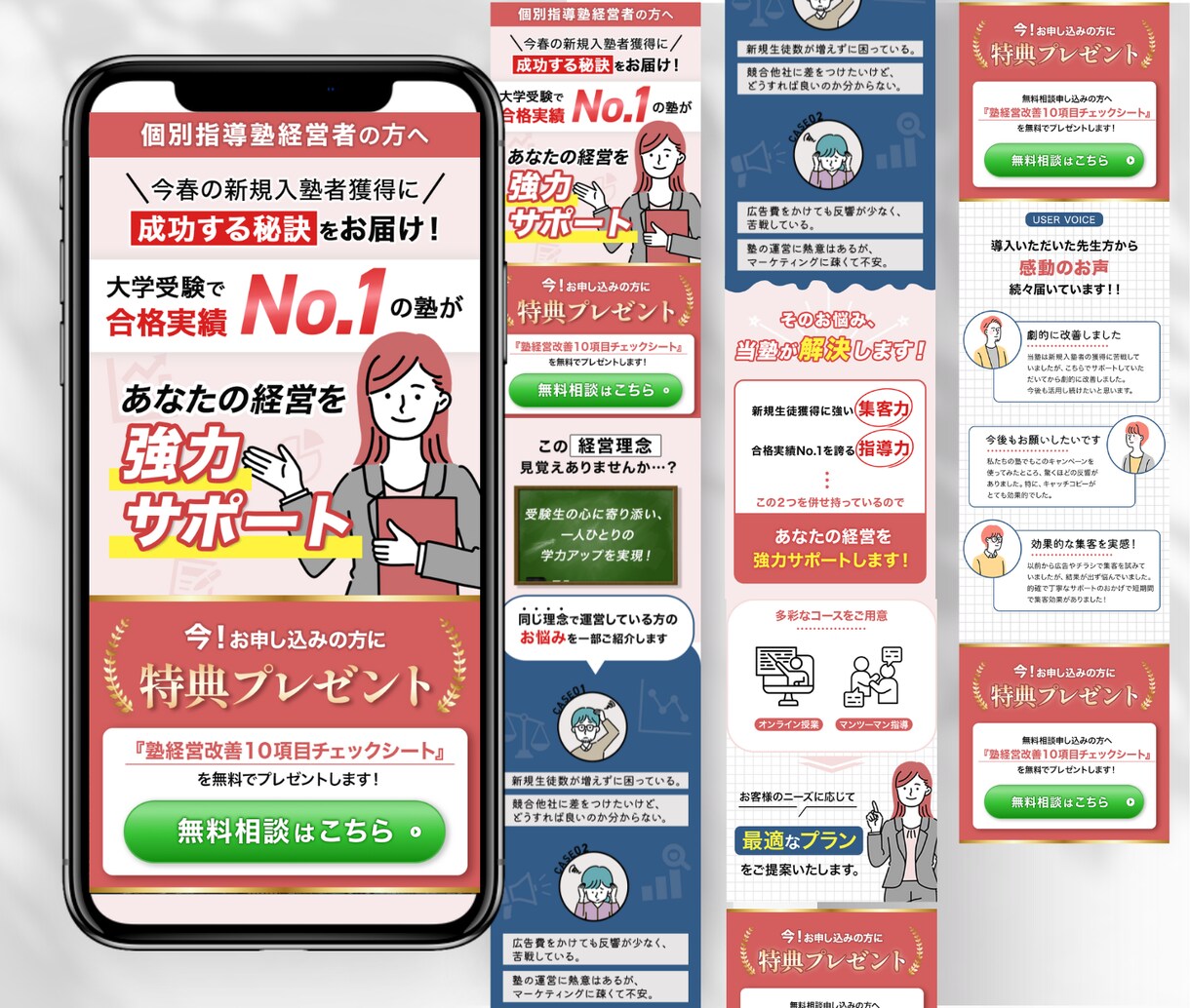 原稿作成からOK！丁寧に伴走サポートいたします サービスの信頼感や誠実さを伝えたい方、おまかせください◎ イメージ5