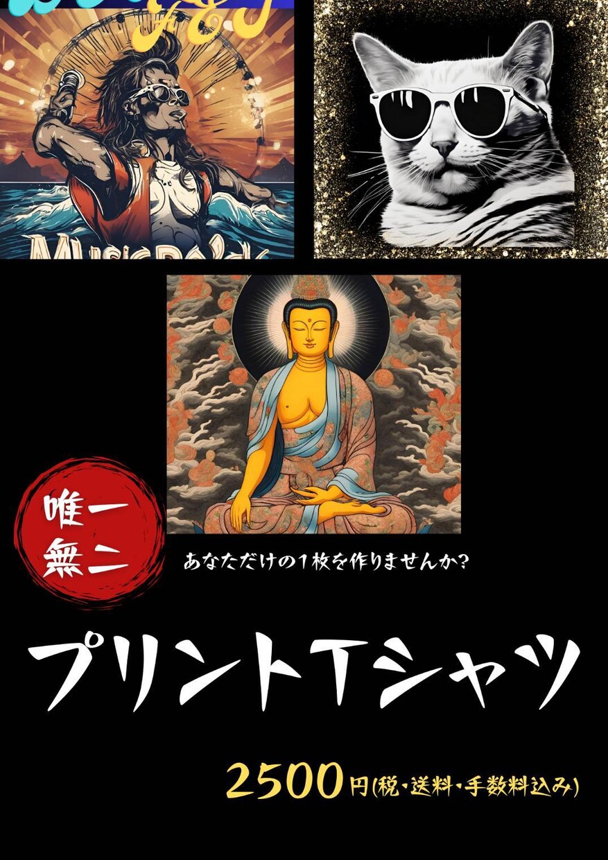 プリントTシャツ作成します お好きな絵・文字・柄などで、あなただけのオリジナルを！ イメージ1