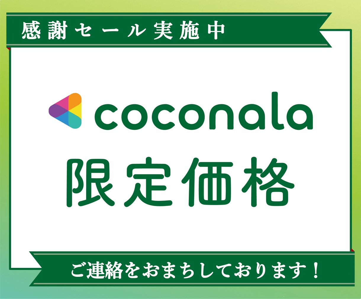 LINEの広告運用を承ります 【広告運用・コンサルティング・バナー制作まで完全網羅】 イメージ8