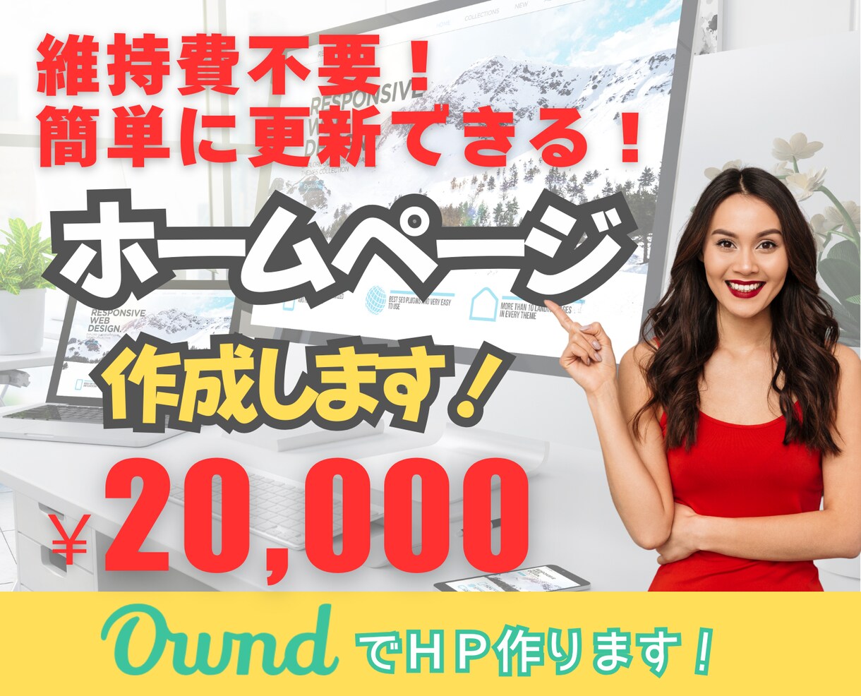 Ameba Owndでサイト作成を代行します お気に入りのホームページを作成します イメージ1