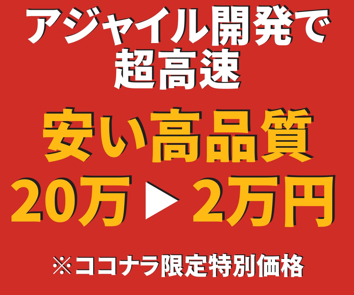 超【即日】早い安い上手いプロ級WEBサイト作ります 2万【初心者歓迎】今すぐ説明用の仮サイトが欲しい方にオススメ イメージ2