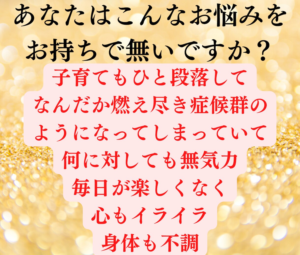 50代女性限定！あなたのどんなお悩みでも聞きます あなたの第二の人生をさらにワクワクキュンキュンしたものに！ イメージ7