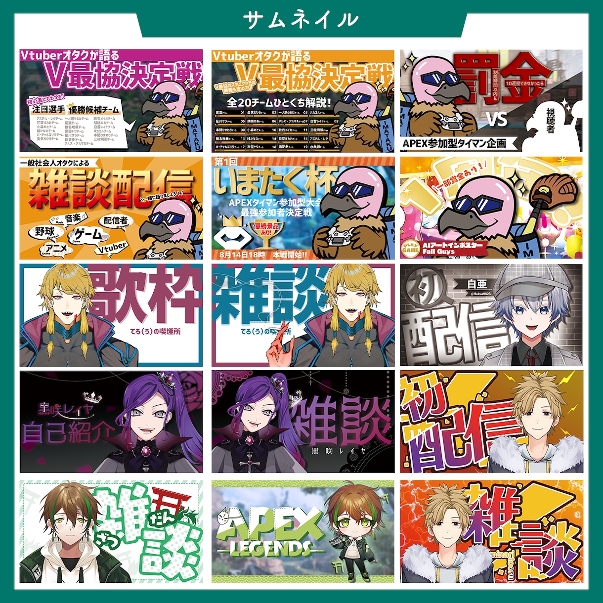 YouTubeのサムネイルや企画画像を制作します 1ヶ月応援セットもございます！ご相談ください！ イメージ8