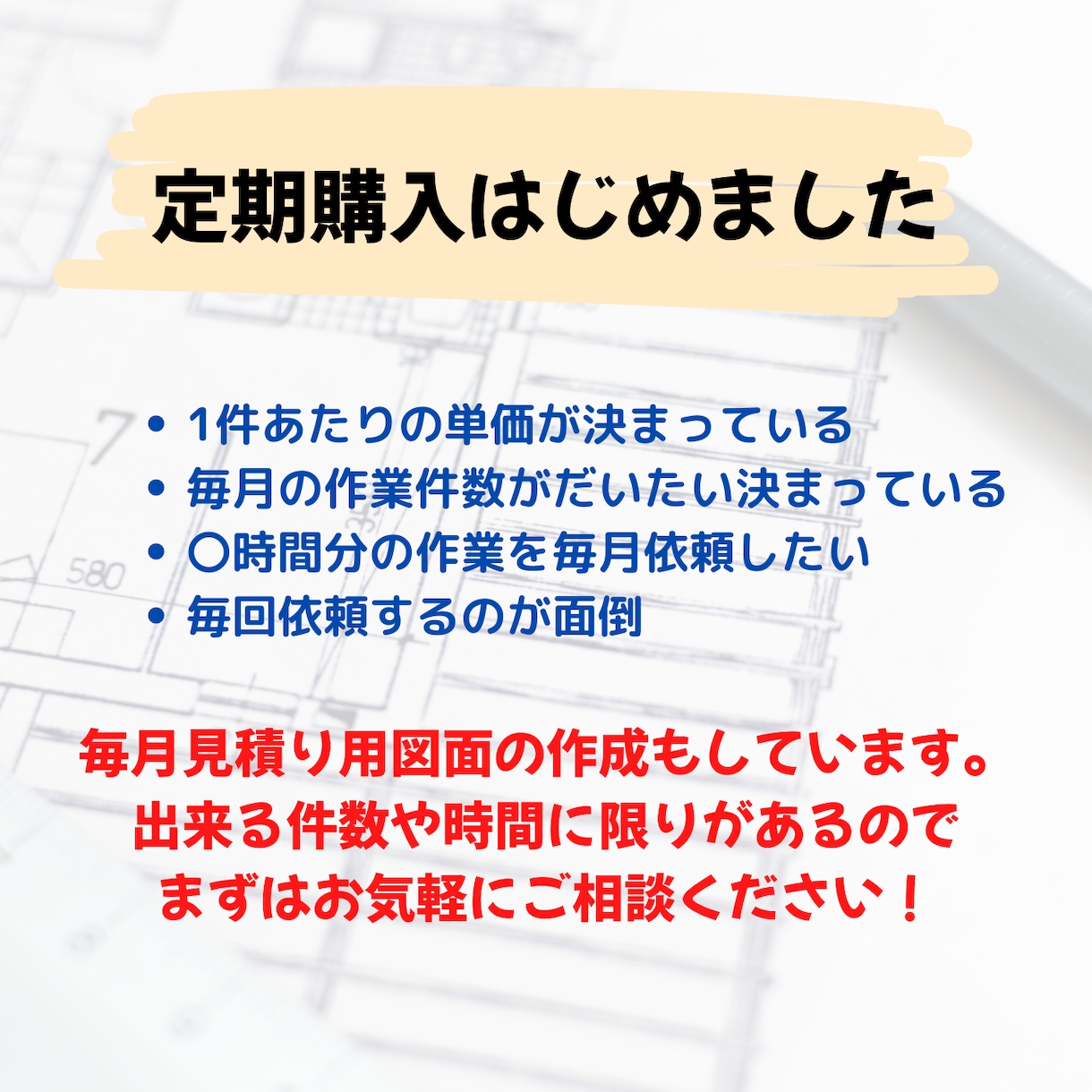 CADオペ歴20年以上！図面データ化・修正します フリーランスCADオペが図面や資料作成のお手伝いします イメージ3