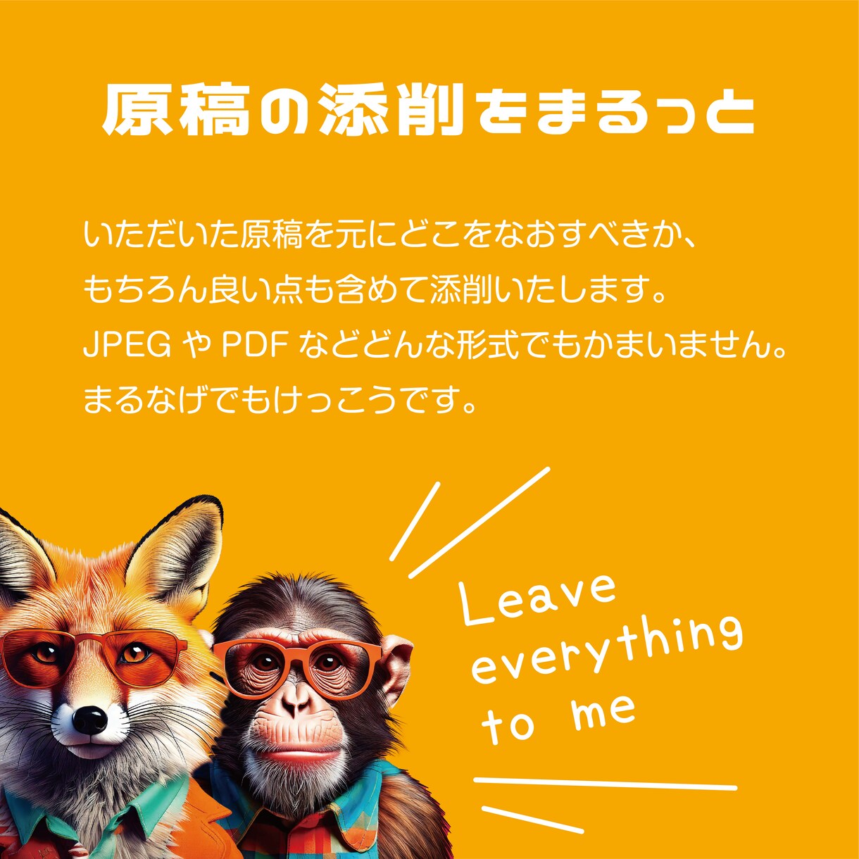広告デザインコンサル　お悩みをまるっと解決します 集客のお悩み、広告のお悩み、デザインのお悩みおまかせください イメージ4