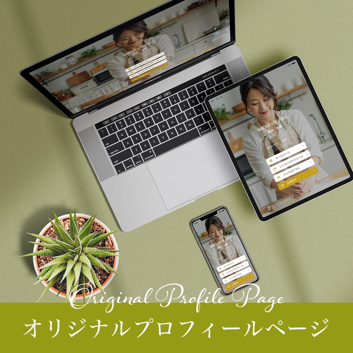 オリジナルプロフィールリンクページ作ります 自由に自分好みのカスタマイズが丸投げできる イメージ1