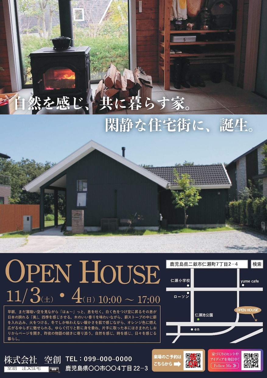 質の高い住宅チラシデザインの作成いたします コスパが良いチラシを作成したい住宅会社、不動産の方 イメージ3