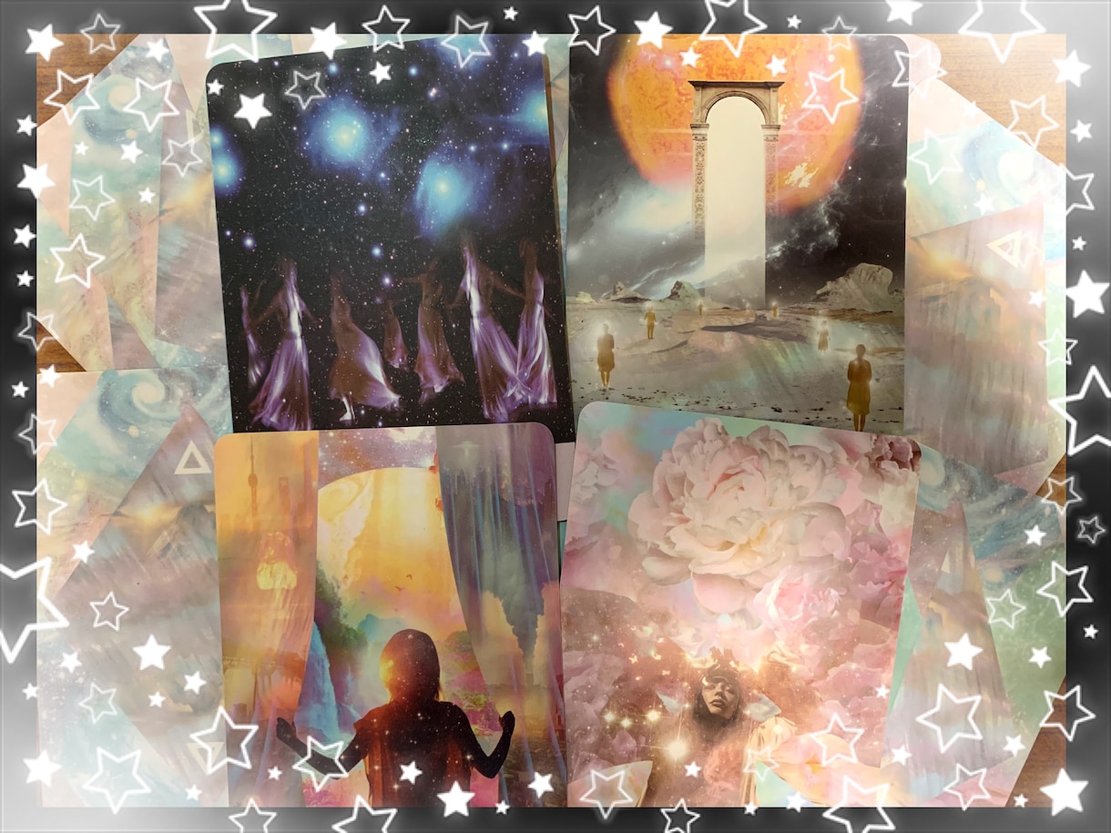 スターシードなあなたへ今必要なメッセージ伝えます 宇宙人タイプの方へスターシードオラクルカード画像つき イメージ1