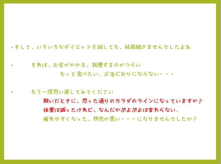 大学教授の科学的ダイエット授業、開講します ★★痩せるだけがゴールではありません。あなたらしく健やかに！ イメージ4