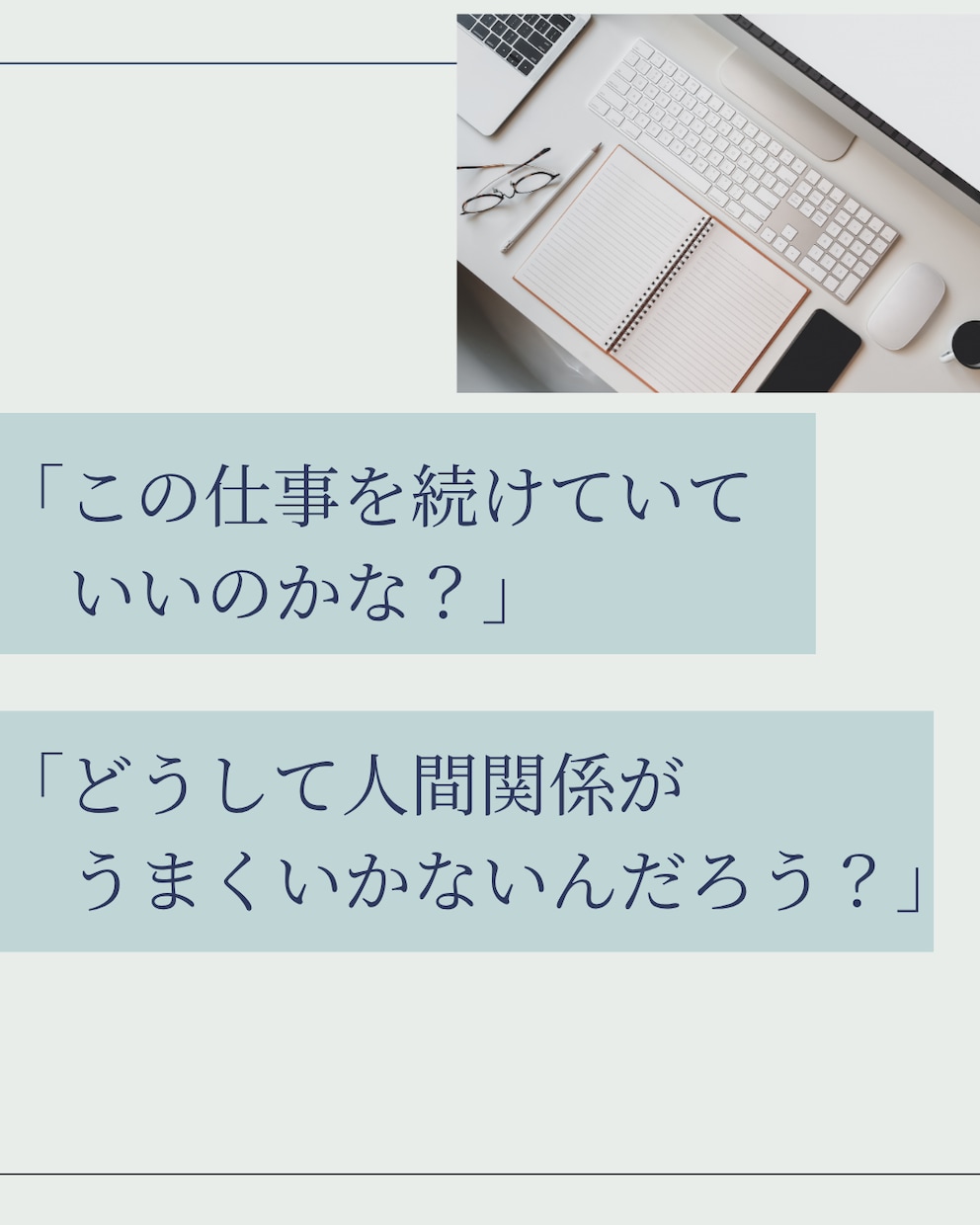 仕事や人間関係の悩みをタロットで占います 迷っている状況を整理して進むヒントを探します イメージ1