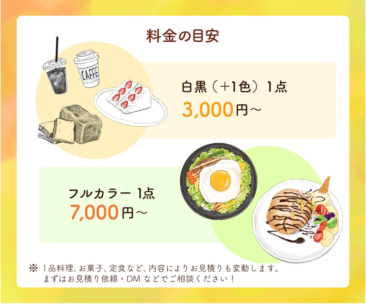 料理イラスト描きます 〜テイクアウトメニュー・お弁当も可能〜 イメージ3