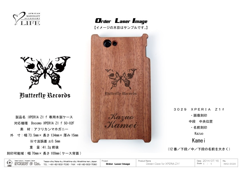 木製品への文字Laser刻印承ります お名前を刻印されたい方は、是非ご連絡を！ イメージ2