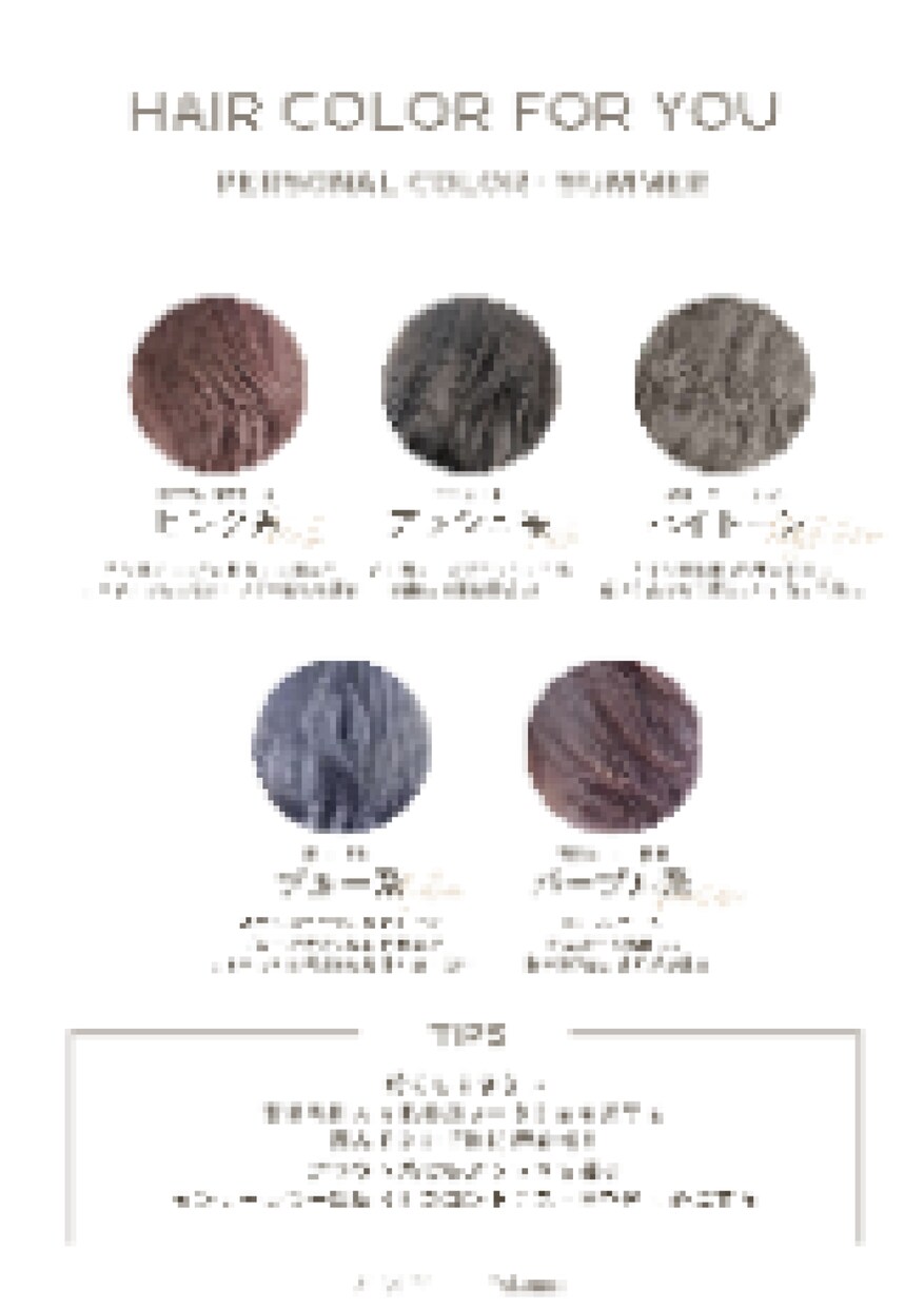 顔分析とセットでお得！プロがメイクアドバイスします プロのイメージコンサルタントがあなただけのメイクレシピを作成 イメージ8