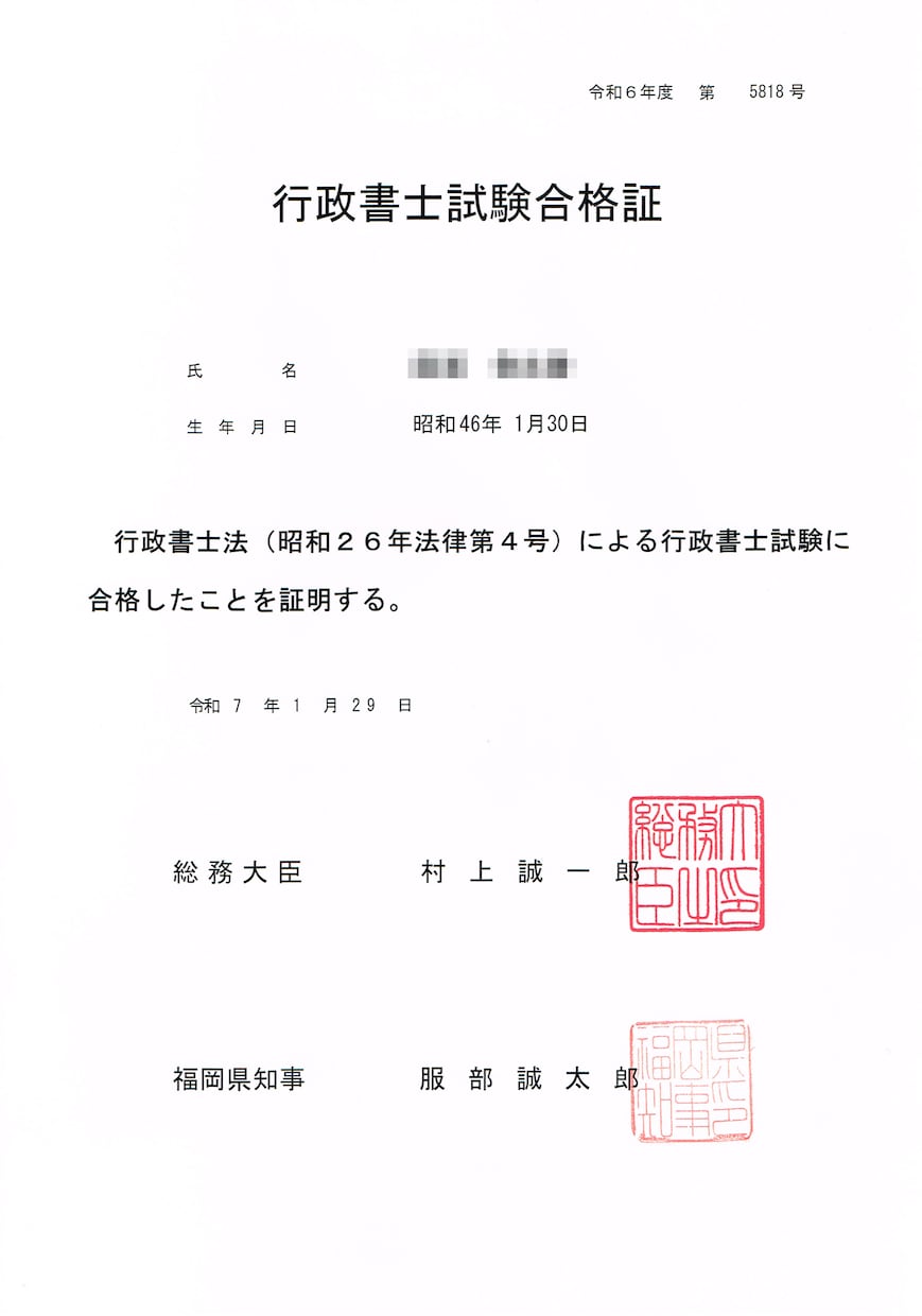 行政書士（R6合格者）短期合格マニュアル販売します ■3～6か月で市販テキストだけで確実に合格水準に達する方法■ イメージ4