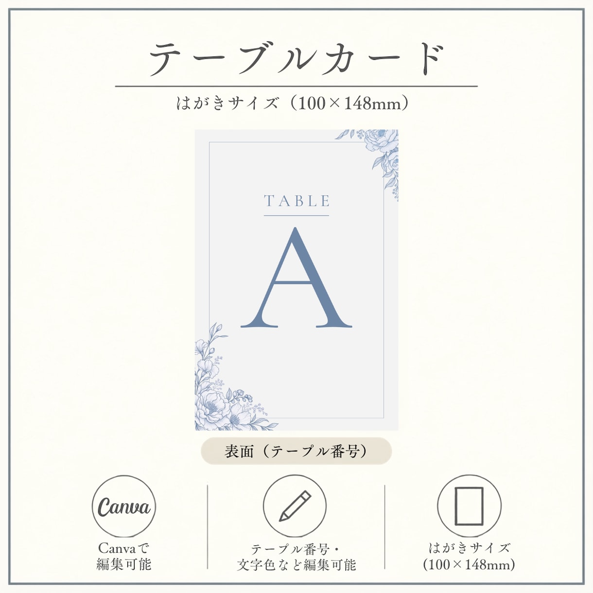 結婚式ペーパーアイテム6点セット作ります 【先着5名限定】Canvaで簡単編集できる結婚式アイテム イメージ9