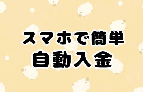 副業紹介します ~半自動で稼ぐ方法知りたくないですか？~ イメージ1