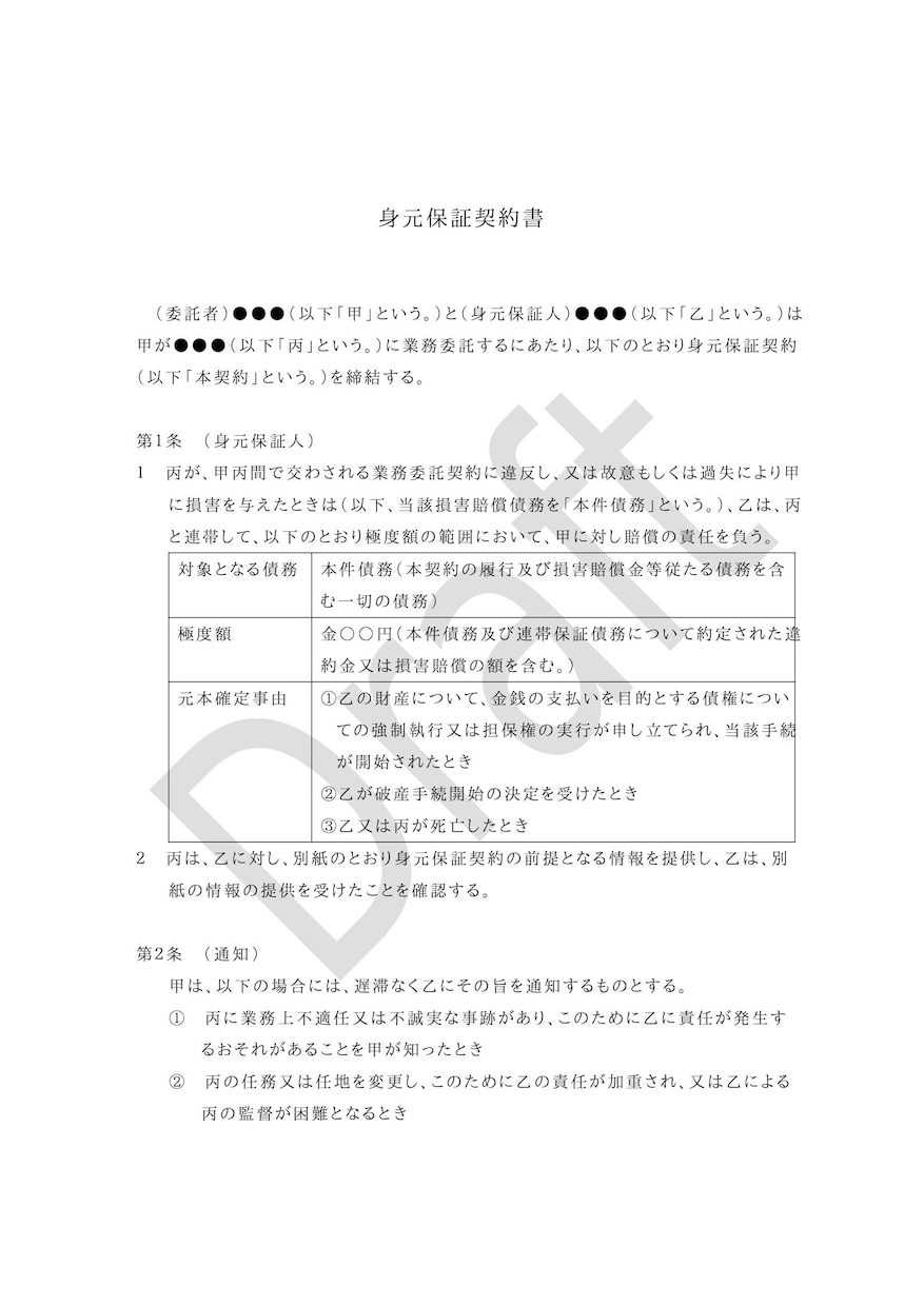 翌日中までに専門行政書士が契約書を作成します ココナラでのご依頼数1700件超の当事務所にお任せください イメージ12