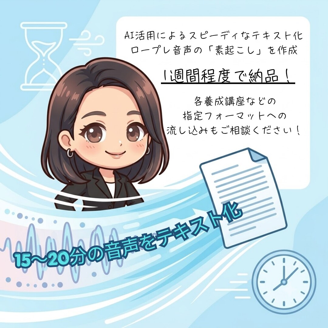 JCDA対策！AI逐語録と客観的コメント作成します 忙しい受験生へ。面倒な文字起こしを省き経験代謝の視点で分析！ イメージ3