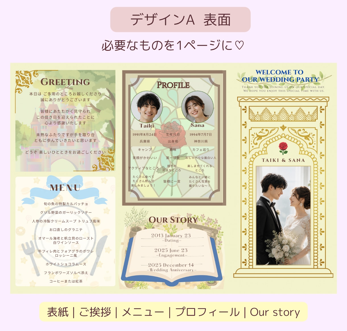 可愛いプリンセス風プロフィールブックを作れます 3つの世界観から選べる♡夢のようなプロフィールブック イメージ2
