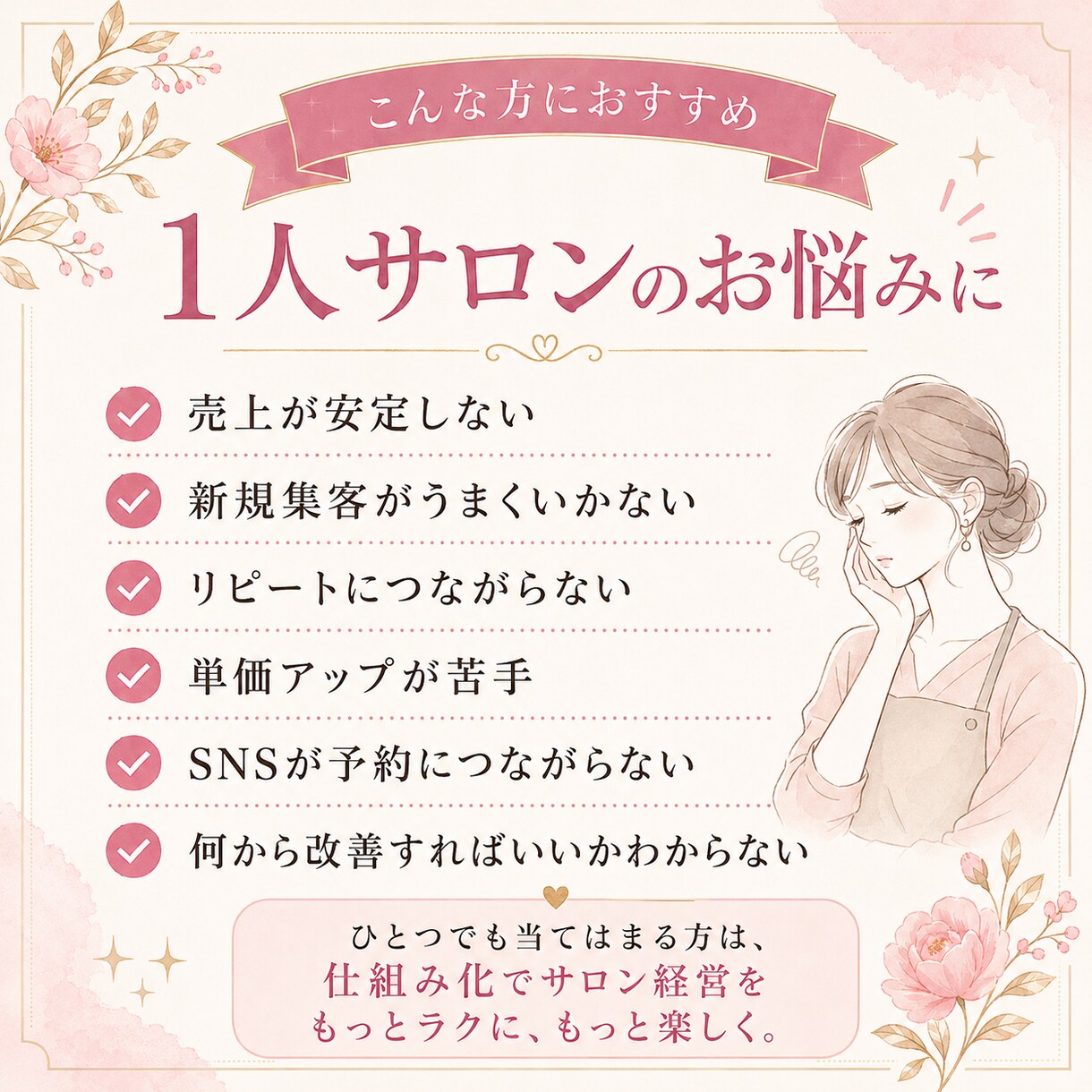 1人サロンのどうしたらいいかわからないを解決します 分析シートで課題を見える化、改善点＋3ヶ月行動計画でスッキリ イメージ6