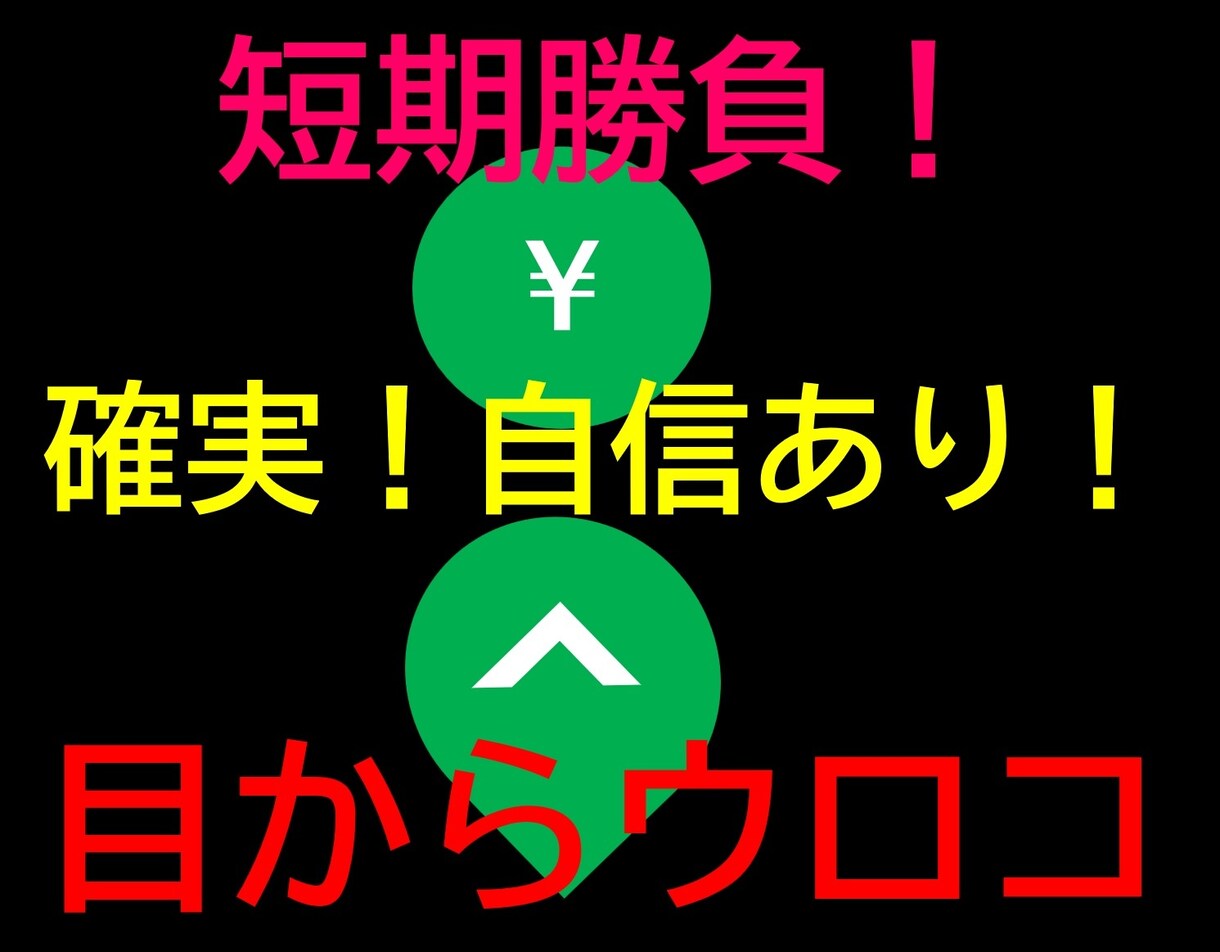 必見！秘伝！手法を伝授します 口外・ネタばれ厳禁手法をあなたの手に！期間限定特典付き イメージ1