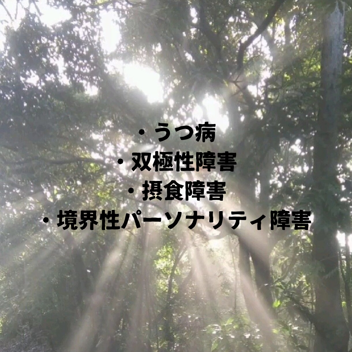 チャットで心の悩みを一緒に解決します 一番近くで寄り添えますように☘️ イメージ1