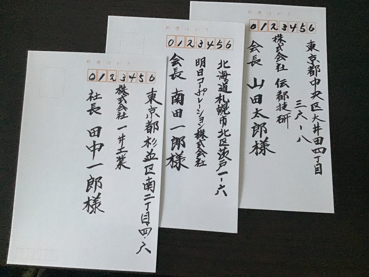 筆文字での宛名書きの代行をいたします 書道師範です。招待状、挨拶状等10枚からお受けします イメージ1